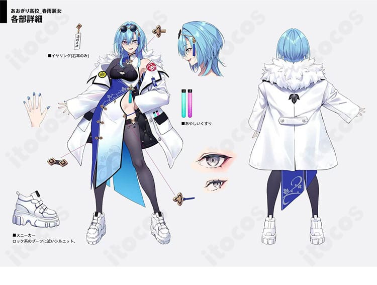 春雨麗女 通常衣装コスプレの全身デザインと縫製ディテールが分かる画像