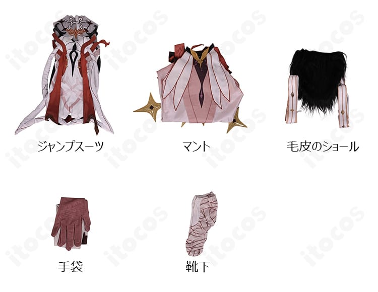 セット内容（ジャンプスーツ、マント、毛皮ショール、手袋、靴下）の一覧画像