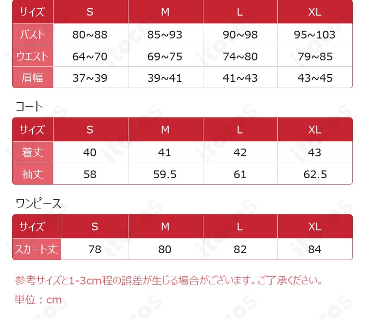 サイズガイド画像。S～XLとオーダーメイド対応の寸法目安を案内。