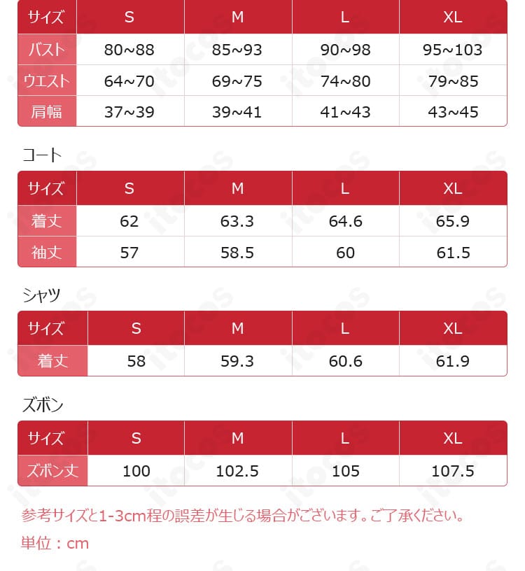 サイズ表（S〜XL）の記載がある寸法ガイド画像