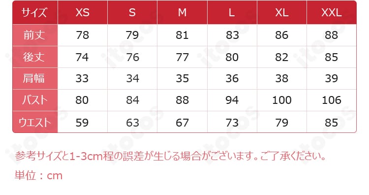サイズ展開（XS〜XXL）の寸法ガイドと採寸部位の説明