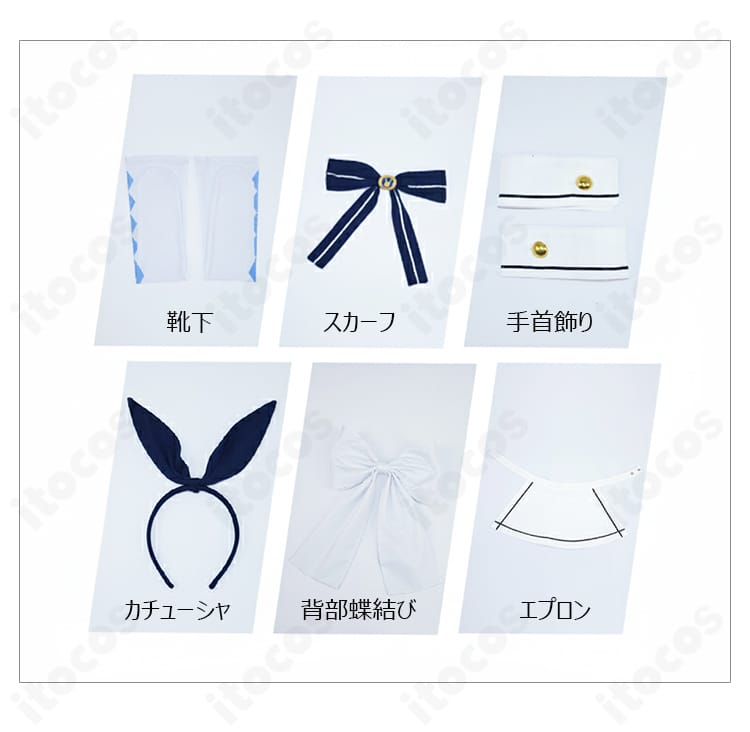 香風智乃ラビットハウス制服のセット内容一式。トップス、スカート、スカーフ、背部蝶結び、手首飾り、靴下、カチューシャ、エプロンを並べた画像。