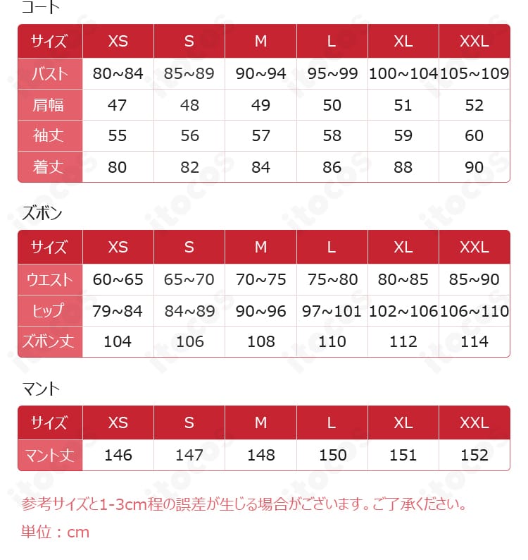 恋と深空 セイヤ 暗夜に沈む星 コスプレ衣装のサイズ表と着用イメージ。選びやすいXS〜XXLのサイズ展開を案内。
