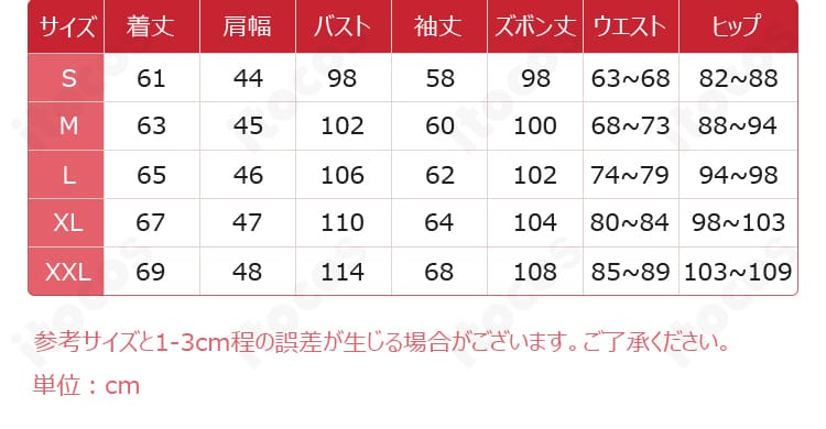 ITOCOS 中原中也 コスプレ衣装のサイズ表。S〜XXLの詳細寸法で安心してサイズ選びが可能。