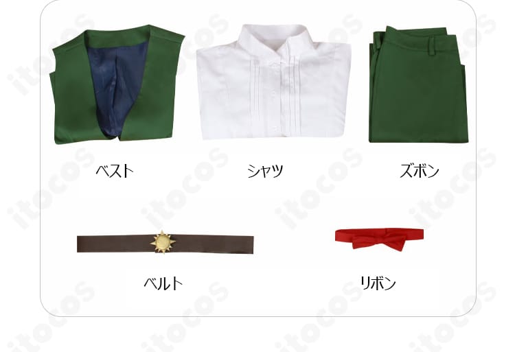 七つの大罪 エスカノール コスプレ衣装のセット内容一覧。ベスト・シャツ・ズボン・領結・ベルトを並べた写真