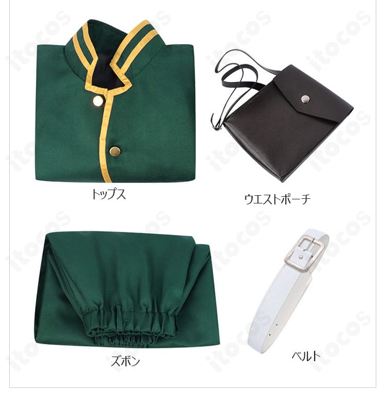 デッドアカウント 縁城蒼吏 コスプレ衣装のセット内容一覧。トップス、ズボン、ウエストポーチ、ベルトの基本一式。