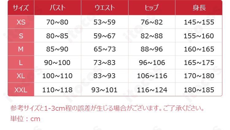 ラプラス・ダークネス アイドル衣装のサイズ表。XS〜XXLまでの寸法を比較できる案内。