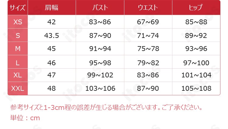 伊黒小芭内 コスプレ サイズ表イメージ。XS〜XXLのサイズ展開と送料無料を案内