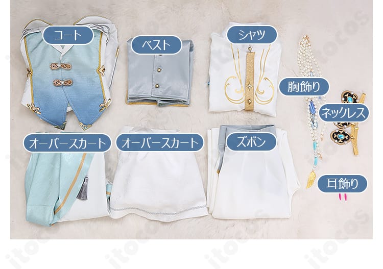 あんさんぶるスターズ Eden ヴェリテ衣装のセット内容一覧。コート・ベスト・オーバースカート・シャツ・ズボン・アクセ類