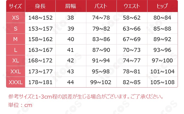 ONE PIECE ニコ・ロビン エルバフ編コスプレ衣装のサイズ表。XS〜XXXLまでのサイズ確認用