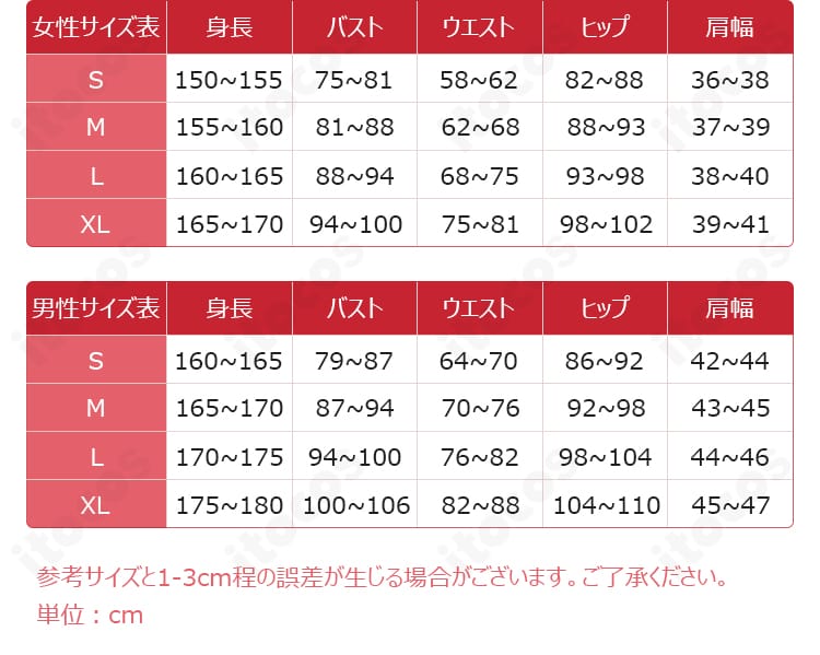 サイズ表・採寸ガイド（S〜XXL＋オーダーメイド対応）の寸法目安。体型に合わせた選び方の参考画像