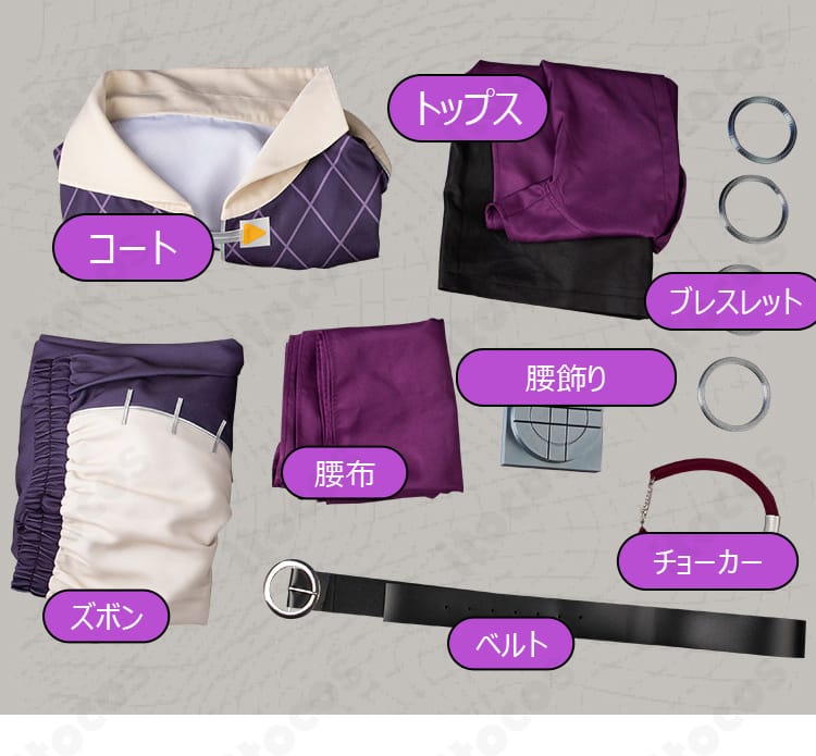 ジャバー・ウォンガー コスプレ衣装セット内容一式。コート、トップス、ズボン、腰布、小物の平置きディスプレイ
