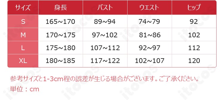 ガチアクタ ジャバー・ウォンガー コスプレ衣装のサイズ表。S〜XLとオーダーメイド対応の寸法ガイド