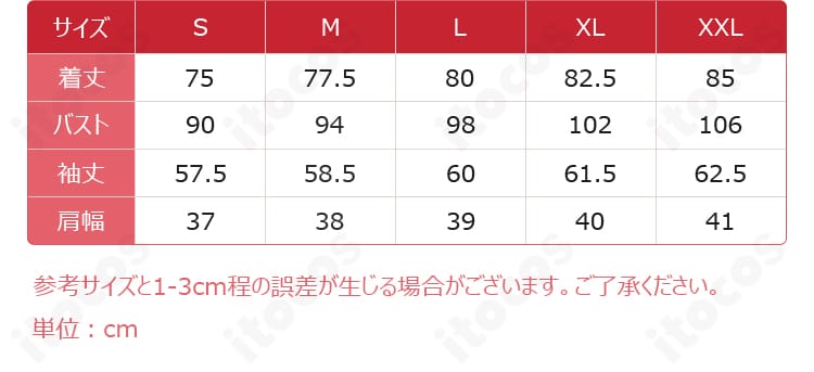 カヤ コスプレ衣装のサイズ一覧と採寸ガイド（S〜XXL）