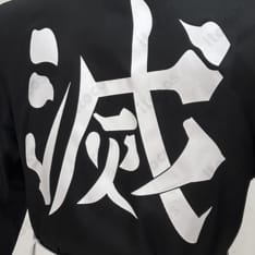 鬼滅の刃 獪岳 鬼殺隊隊服コスプレ｜軽やか高再現、動きやすく撮影映え - 4枚目の画像（サムネイル）