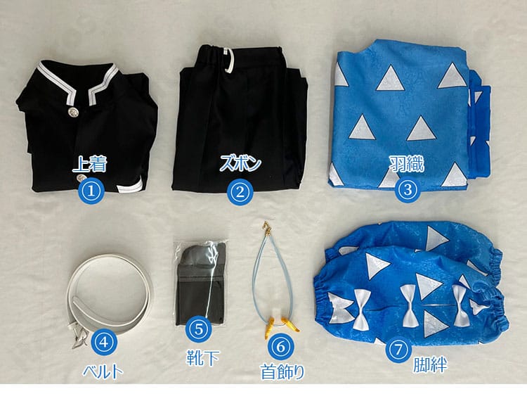 セット内容の平置き展開。上着・ズボン・羽織・首飾り・脚絆・ベルト・靴下の一式。