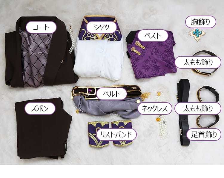 ロイヤルフラッシュ衣装 セット内容一式（コート・シャツ・ベスト・ズボン・小物）のレイアウト