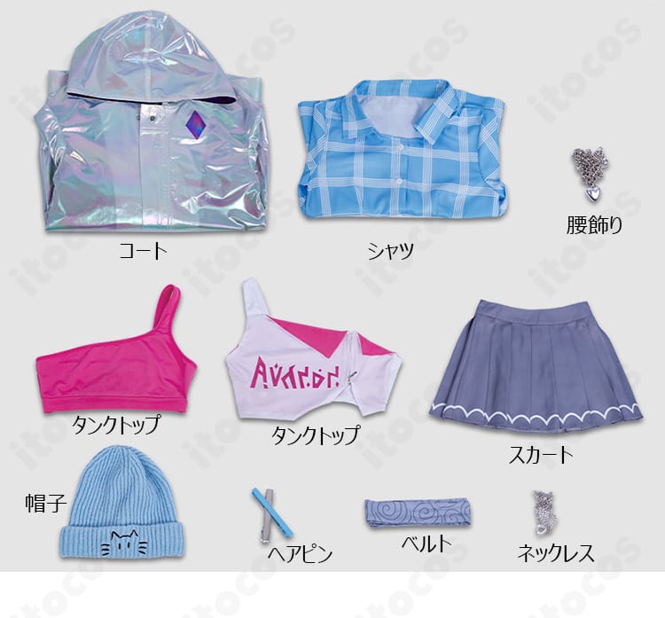セット内容の一覧（コート、シャツ、タンクトップ×2、スカート、帽子、ヘアピン、ベルト、ネックレス）