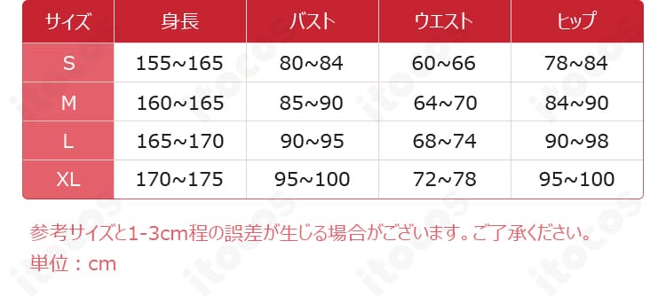 申鶴衣装のサイズガイド。S〜XLの寸法目安と各パーツのサイズ構成を示す図