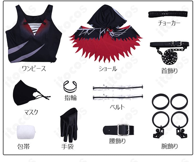 同梱セット内容の一覧。ワンピース、ショール、マスク、アクセ類など一式を並べた画像