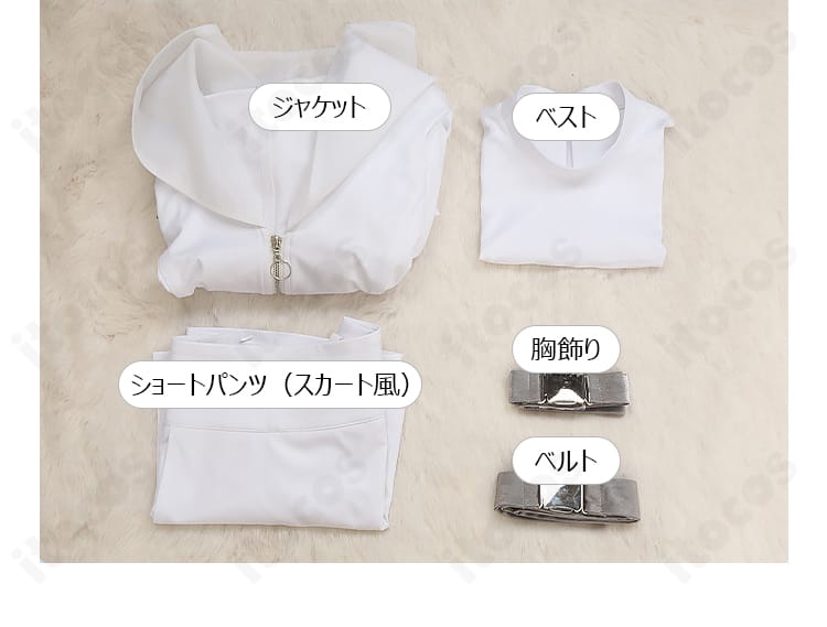 セット内容(ジャケット・ベスト・ショートパンツ・ベルト・胸飾り)の一式展示