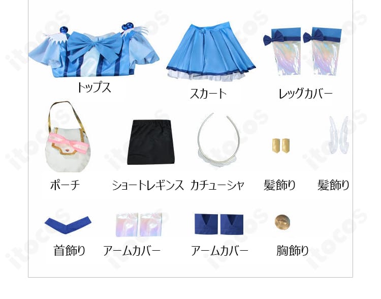 セット内容一式のレイアウト。トップス、スカート、レッグカバー、ショートレギンス、ポーチ、カチューシャ、髪飾り、首飾り、アームカバー、胸飾り