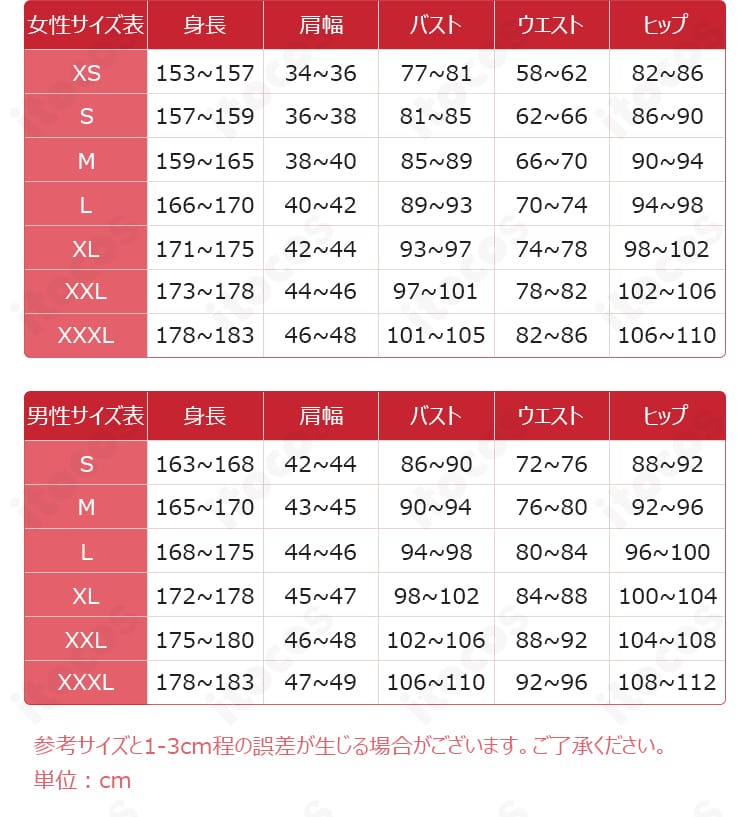 ヒルダ 旧時代の学者コスプレのサイズ表記と採寸ガイド。XS〜XXXLまでの寸法目安を示す。