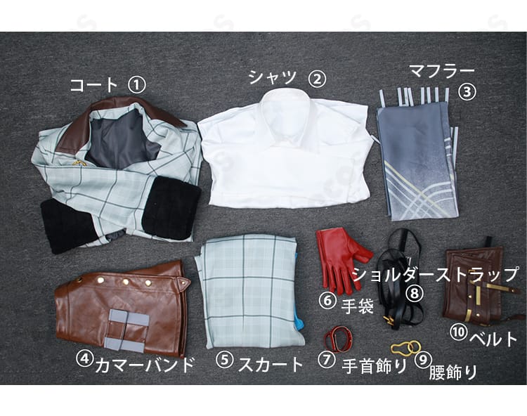 セット内容一式の平置き画像。コート、シャツ、マフラー、カマーバンド、スカート、手袋、手首飾り、ショルダーストラップ、腰飾り、ベルトを確認可能。