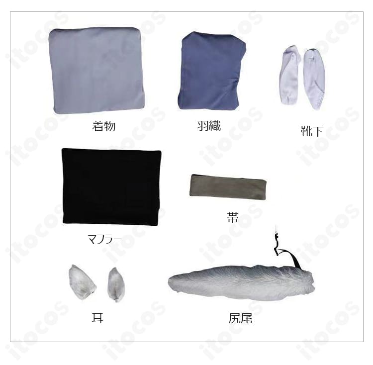 セット内容一式（着物・羽織・帯・マフラー・靴下・狐耳・尻尾）を並べた確認用画像