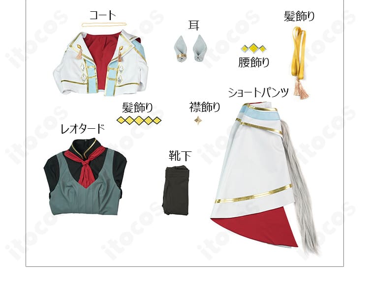 セット内容一式の平置き。コート、レオタード、ショートパンツ、耳、髪飾り、襟飾り、腰飾り、靴下を並べて紹介