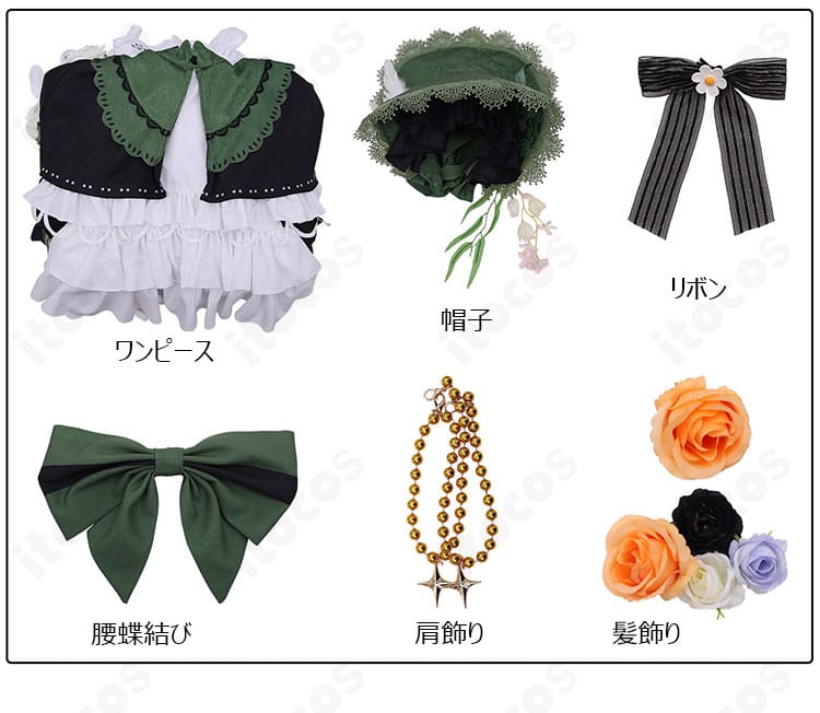 セット内容一式の平置き画像。ワンピース、帽子、リボン、腰蝶結び、肩飾り、髪飾りを確認可能