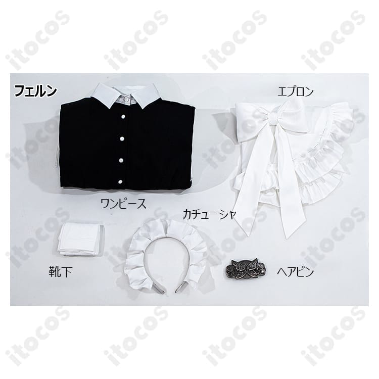 フリーレン/フェルン メイド服コスプレ 高発色ツイルで上品な美シルエット、撮影・イベントに最適 - 7枚目の画像