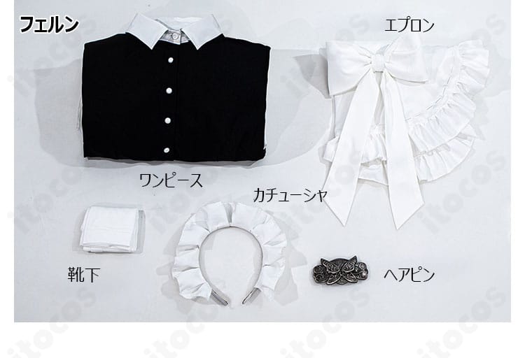 フェルン用セット内容一式(ワンピース、エプロン、カチューシャ、ヘアピン、靴下)のレイアウト画像。