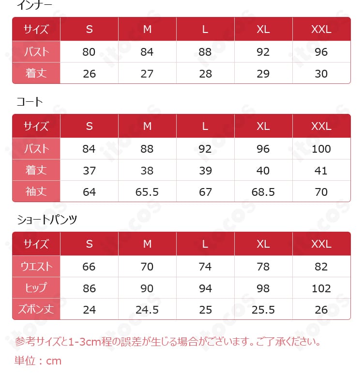 サイズ表記画像。S〜XXLの寸法ガイドを示す図版。