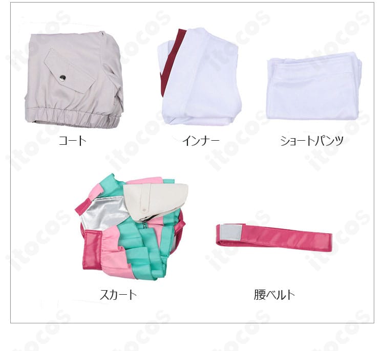 セット内容一式（コート、インナー、ショートパンツ、スカート、腰ベルト）のレイアウト画像。