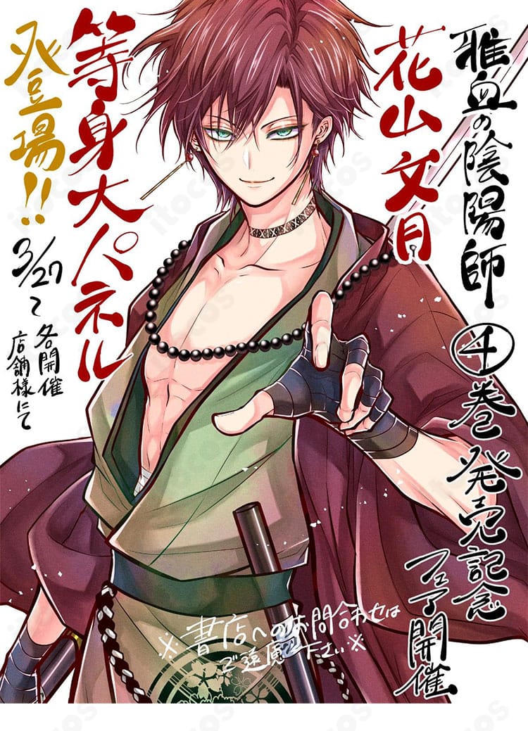 花山文月コスプレの正面全身カット。和風テイストとクールなシルエットが分かる画像