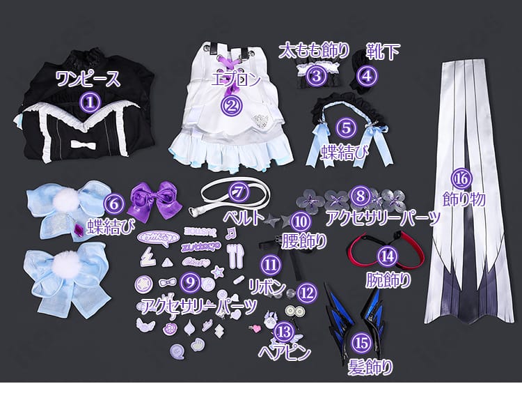 セット内容一式(ワンピース、エプロン、飾り・アクセサリー)のレイアウト