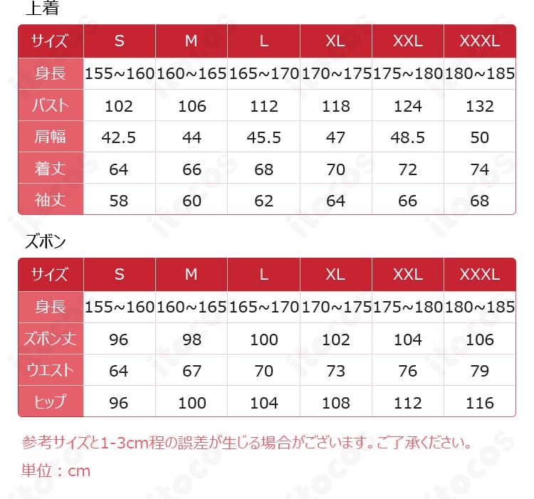 水心子正秀 内番ジャージ 可動性を示すポージング例（動きやすさの訴求）