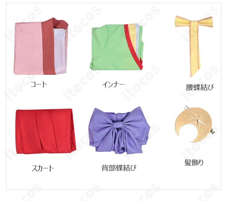 セット内容一式(コート・インナー・スカート・背部/腰蝶結び・髪飾り)のレイアウト