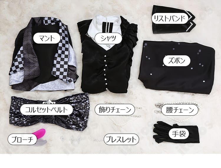 百 10周年記念衣装 セット内容一覧（マント・シャツ・ズボン等）