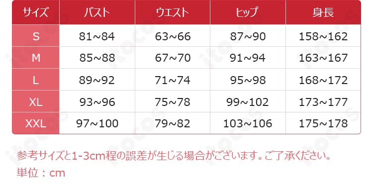 星綺羅羅 私服コスプレのサイズ表記画像。S〜XXLの寸法ガイドを確認できる。