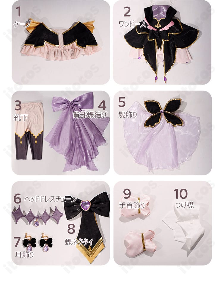 ワンピース、ケープ、つけ襟、蝶ネクタイ、手首飾り、靴下、耳飾り、髪飾り、背部蝶結び、ヘッドドレスチェーンのセット内容一覧写真