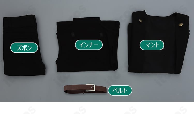 セット内容の平置き一覧。マント・インナー・ズボン・ベルトの4点を確認