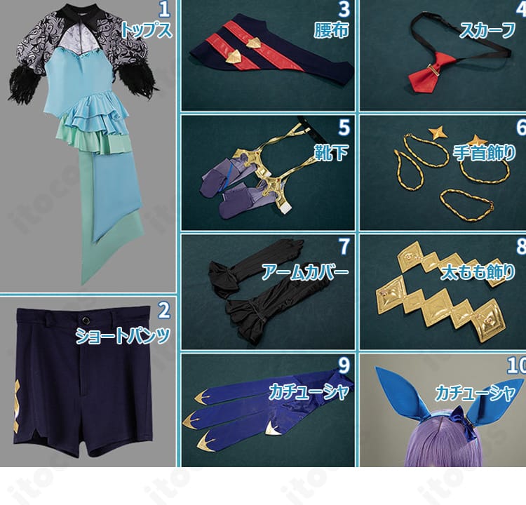 アドマイヤグルーヴ 勝負服10点セット内容一式。トップス・パンツ・腰布・小物のレイアウト画像
