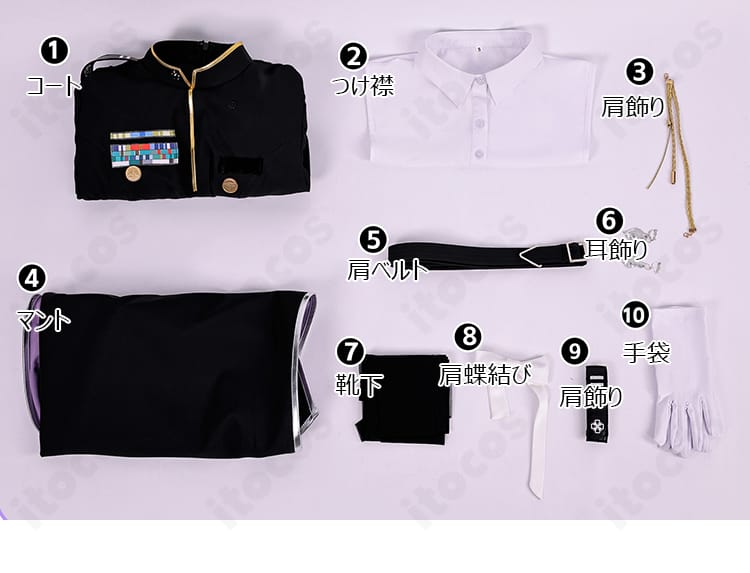 リリーバイス コスプレ衣装9点セット内容一式（コート・マント等）