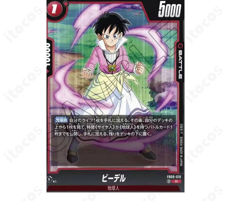 ビーデルの戦闘ポーズで見せるナタデ村衣装の動きとシルエット