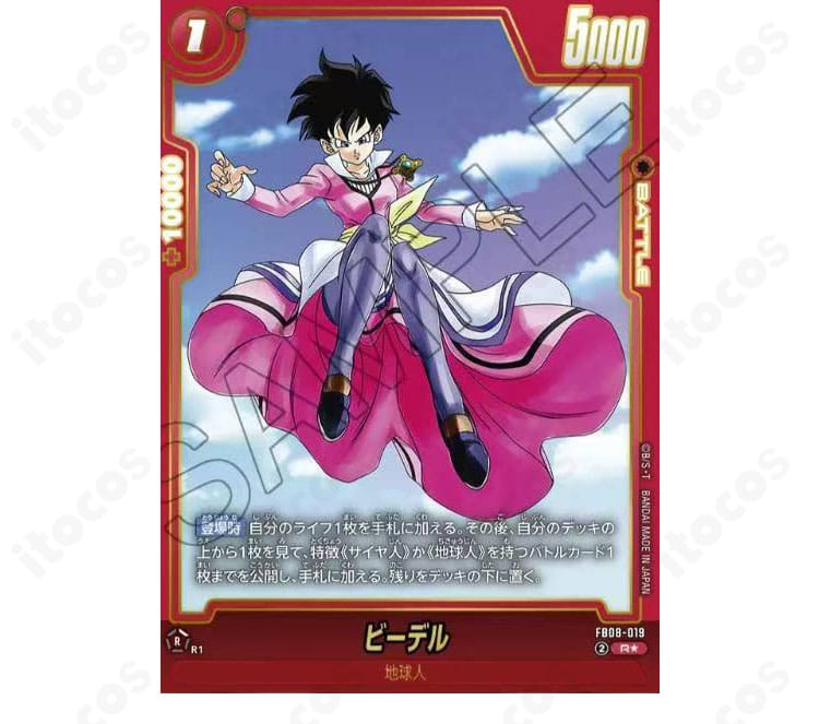 ビーデル衣装のスカート裾装飾ディテールと縫製の接写