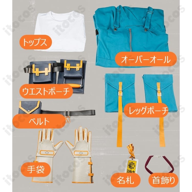 ガチアクタ オーガスト・スティルザ衣装｜高発色で再現度抜群、長時間でも快適なサイバー系コス - 6枚目の画像