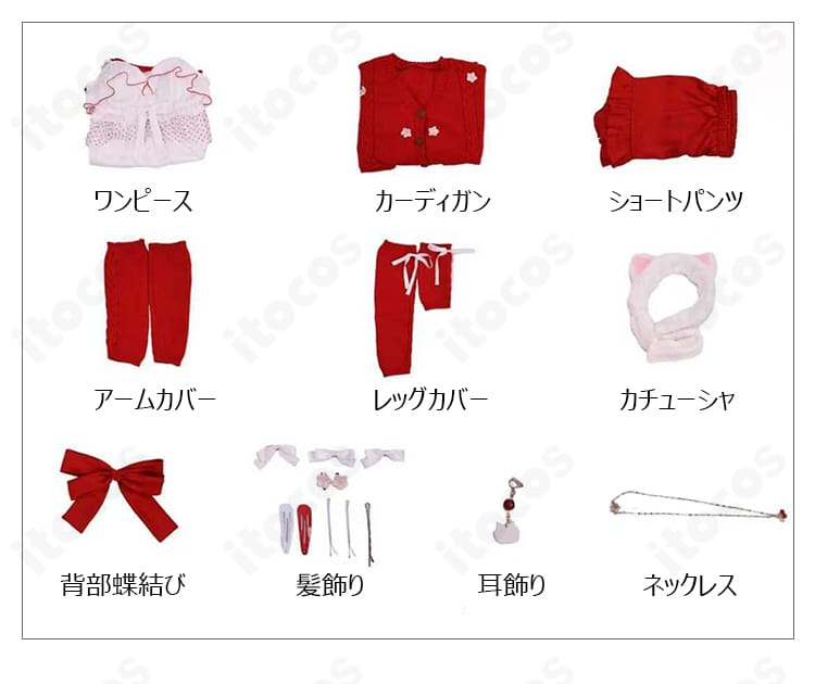 セット内容一式（カーディガン・ワンピ・アクセ類）の平置き展示