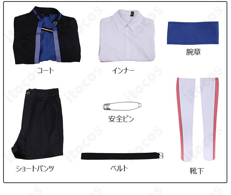 セット内容一式(コート、インナー、ショートパンツ、腕章、ベルト、靴下、安全ピン)の平置き画像